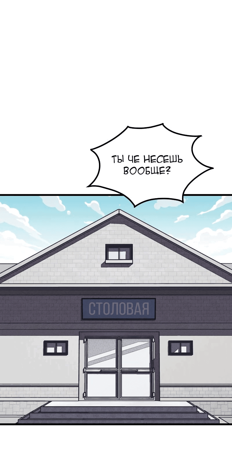Манга Класс перевоспитания - Глава 26 Страница 1