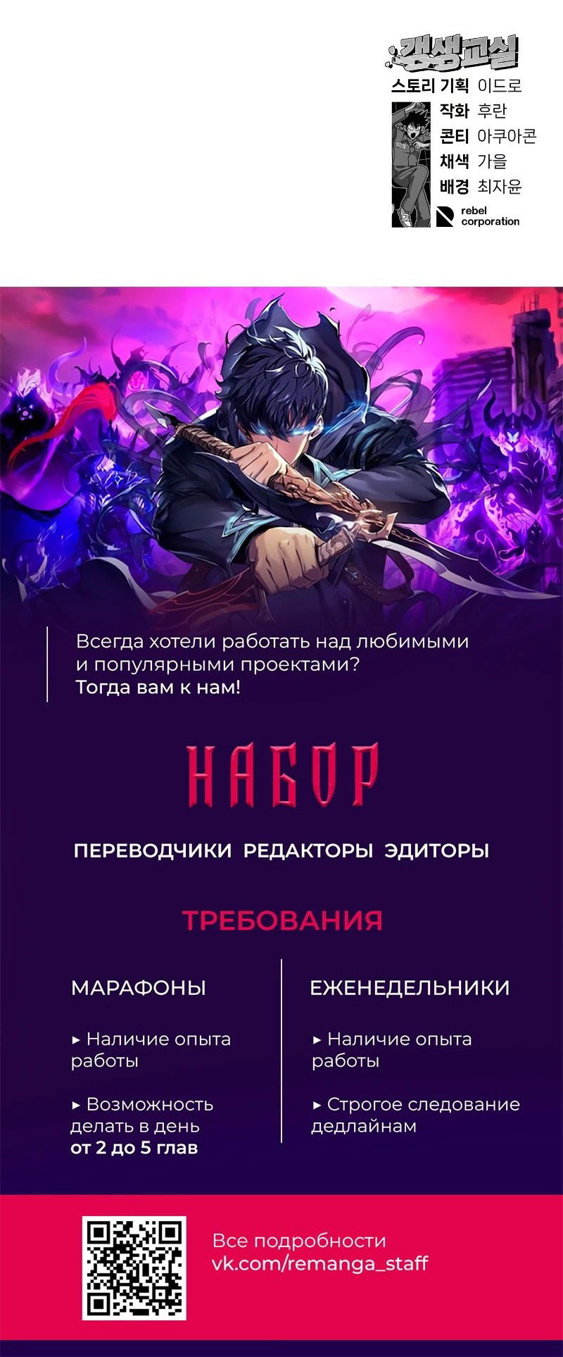 Манга Класс перевоспитания - Глава 25 Страница 79