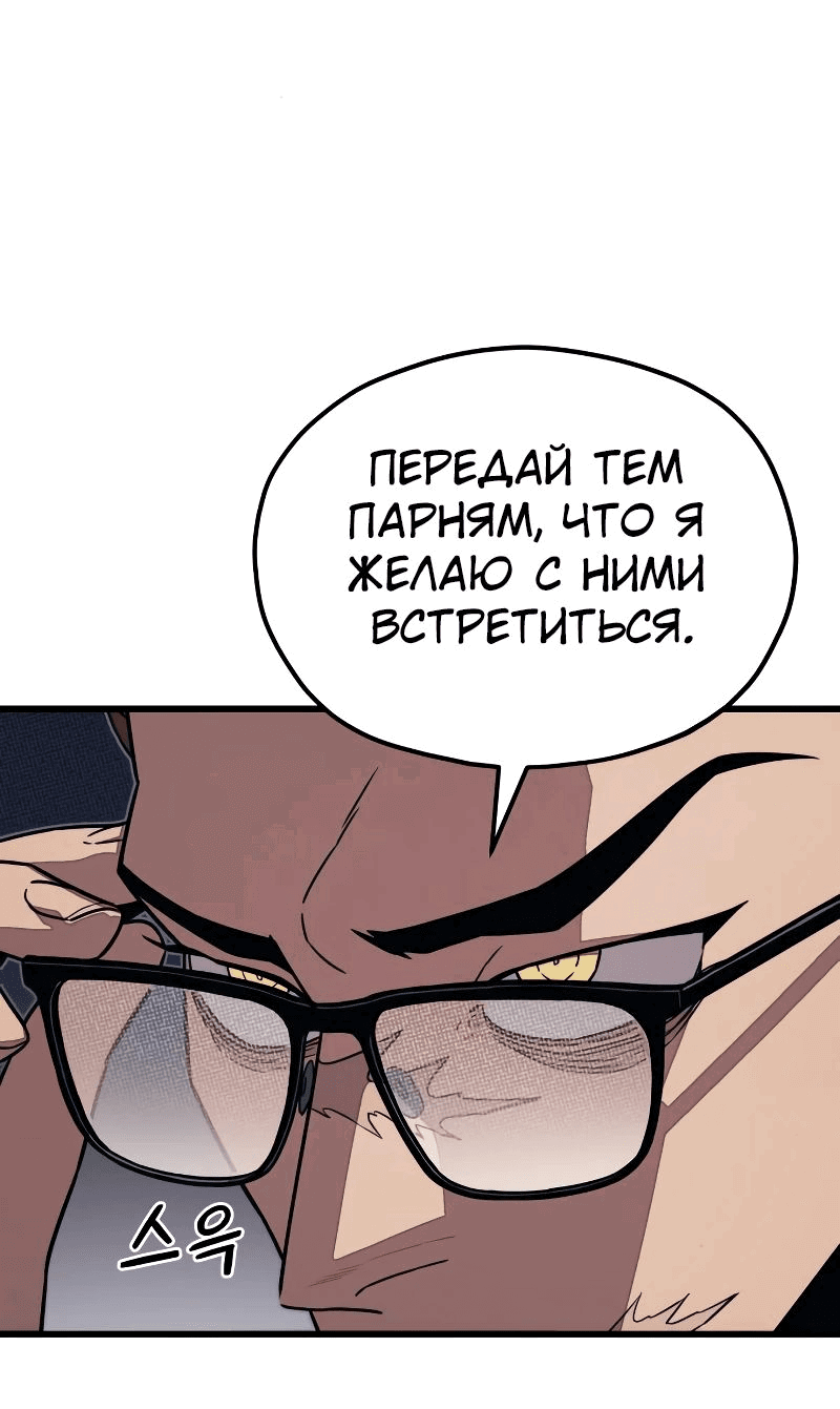 Манга Класс перевоспитания - Глава 25 Страница 76