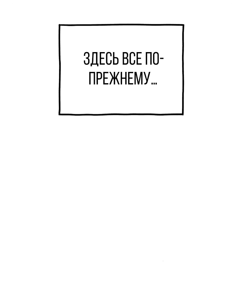 Манга Класс перевоспитания - Глава 24 Страница 5