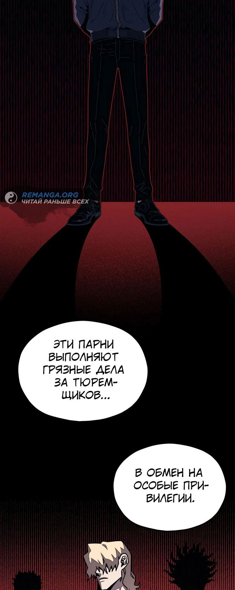 Манга Класс перевоспитания - Глава 24 Страница 47