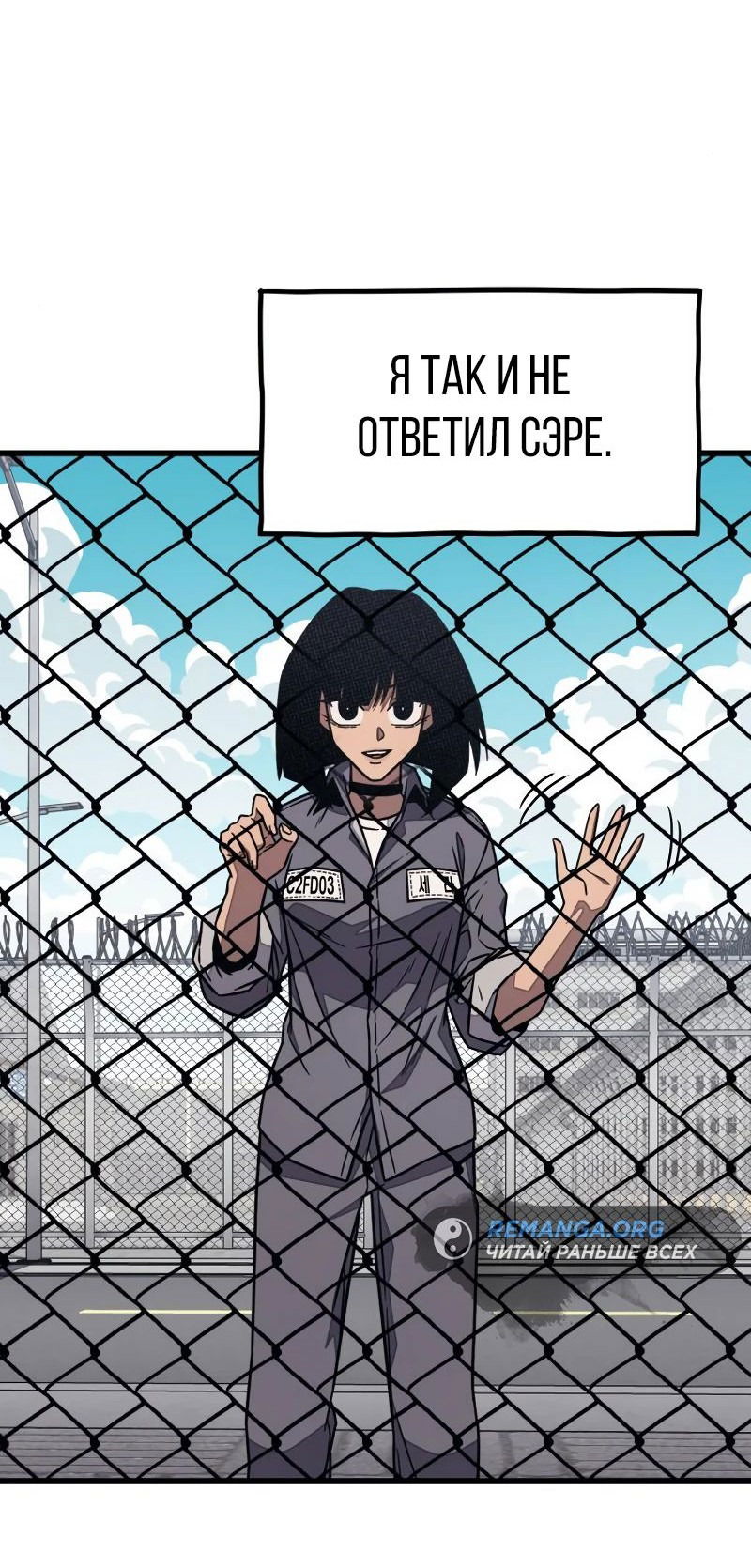 Манга Класс перевоспитания - Глава 24 Страница 10