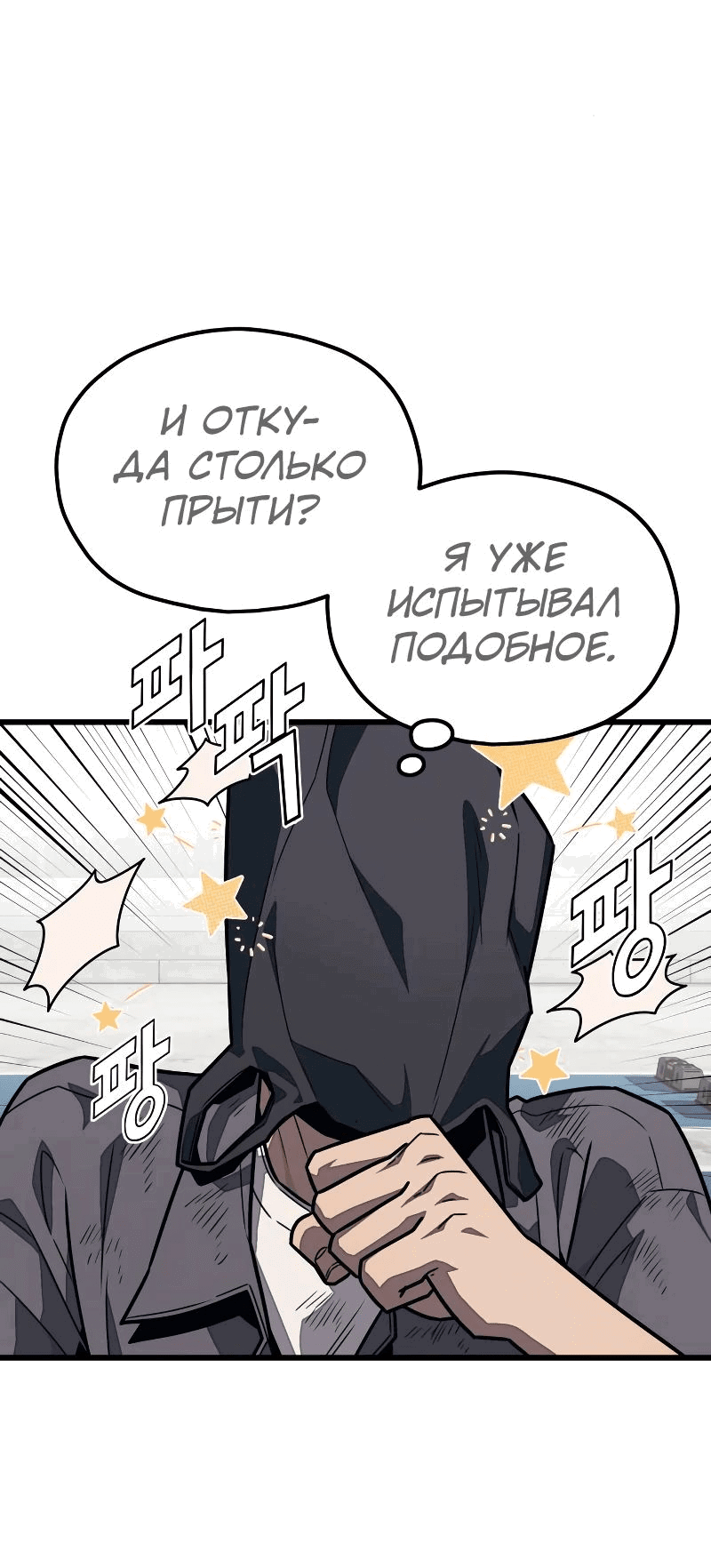 Манга Класс перевоспитания - Глава 23 Страница 62