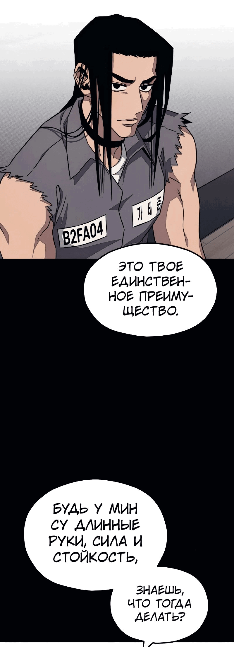 Манга Класс перевоспитания - Глава 22 Страница 94