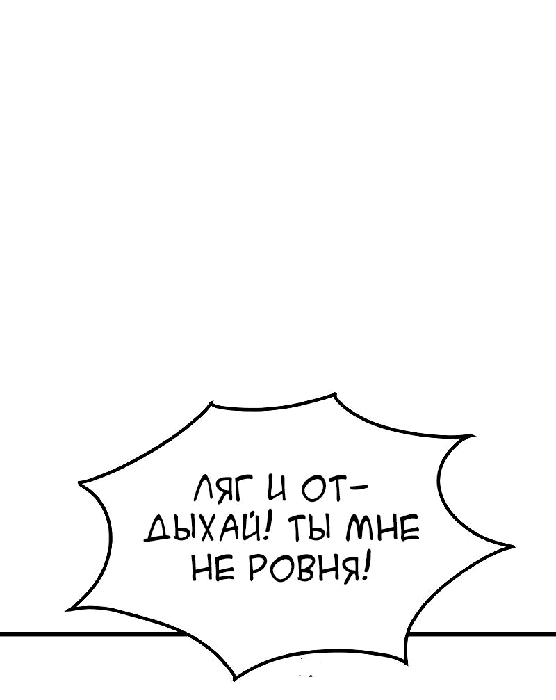 Манга Класс перевоспитания - Глава 22 Страница 97