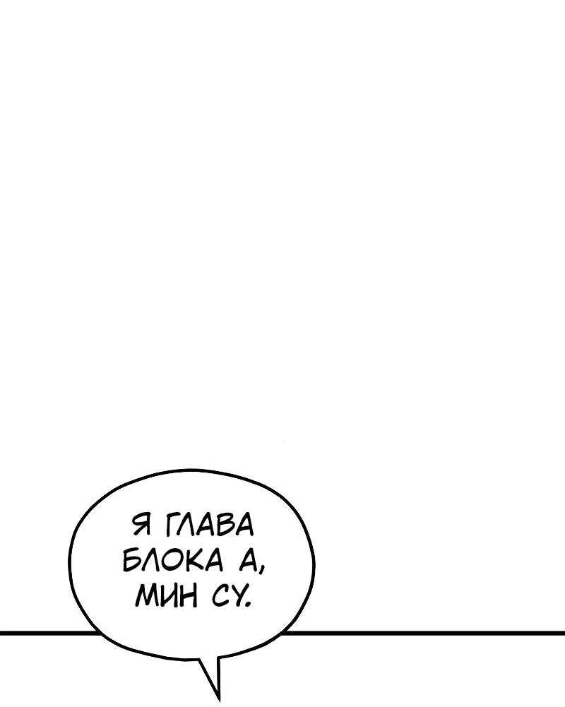 Манга Класс перевоспитания - Глава 22 Страница 68