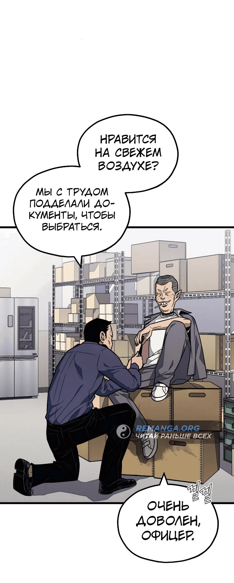 Манга Класс перевоспитания - Глава 22 Страница 20