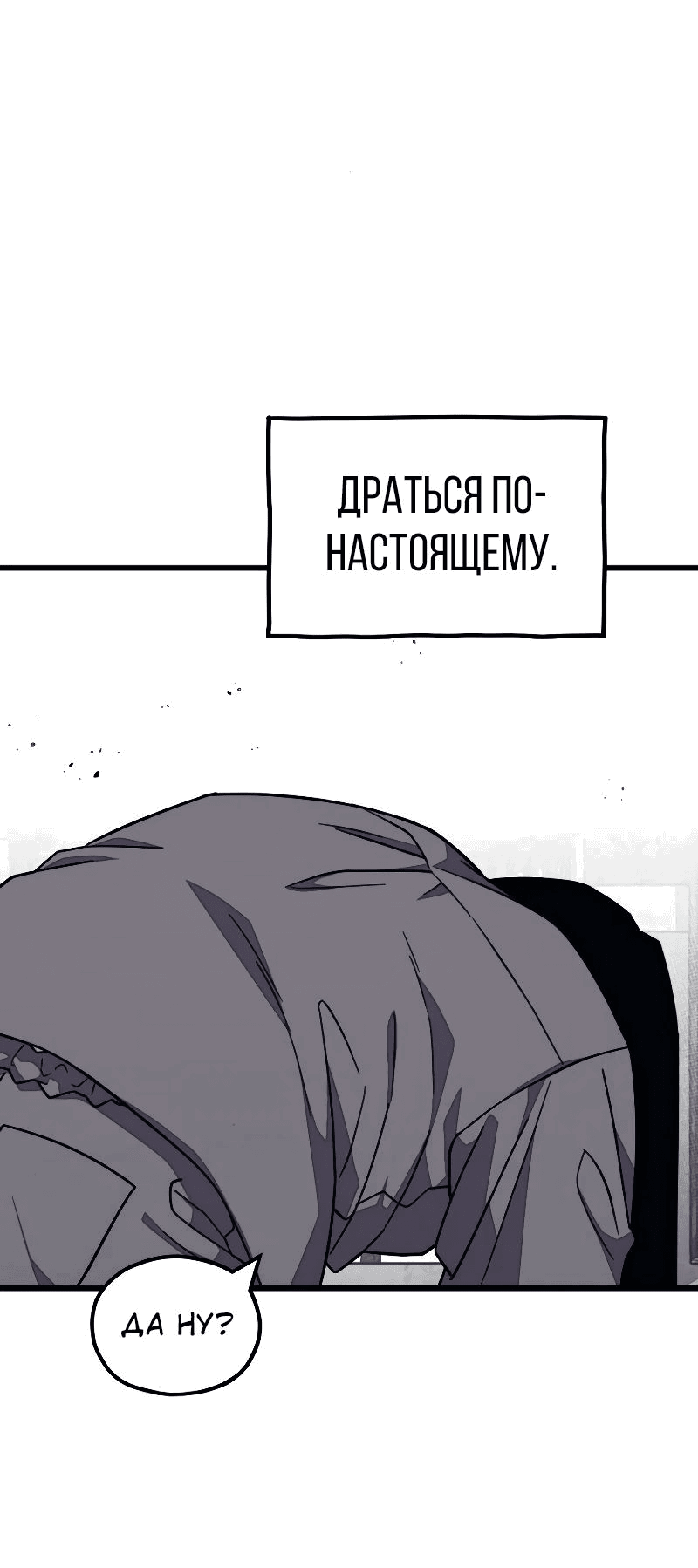 Манга Класс перевоспитания - Глава 22 Страница 99