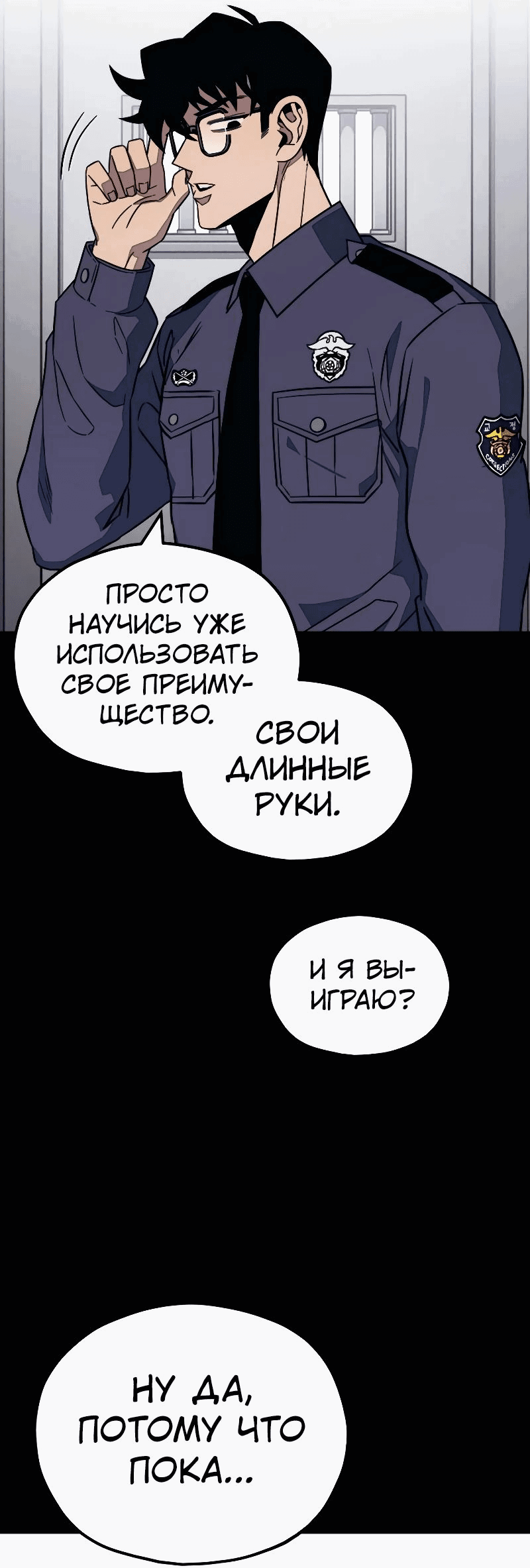 Манга Класс перевоспитания - Глава 22 Страница 93