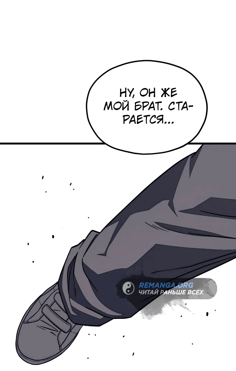 Манга Класс перевоспитания - Глава 21 Страница 86