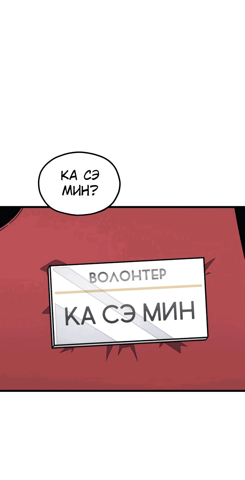 Манга Класс перевоспитания - Глава 21 Страница 63