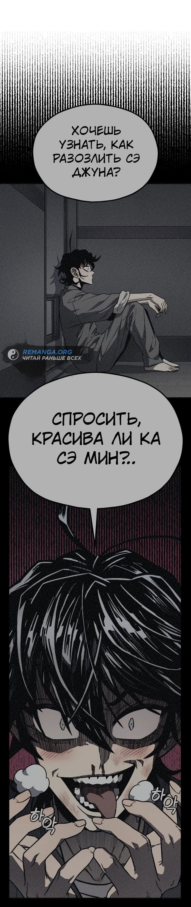 Манга Класс перевоспитания - Глава 21 Страница 67