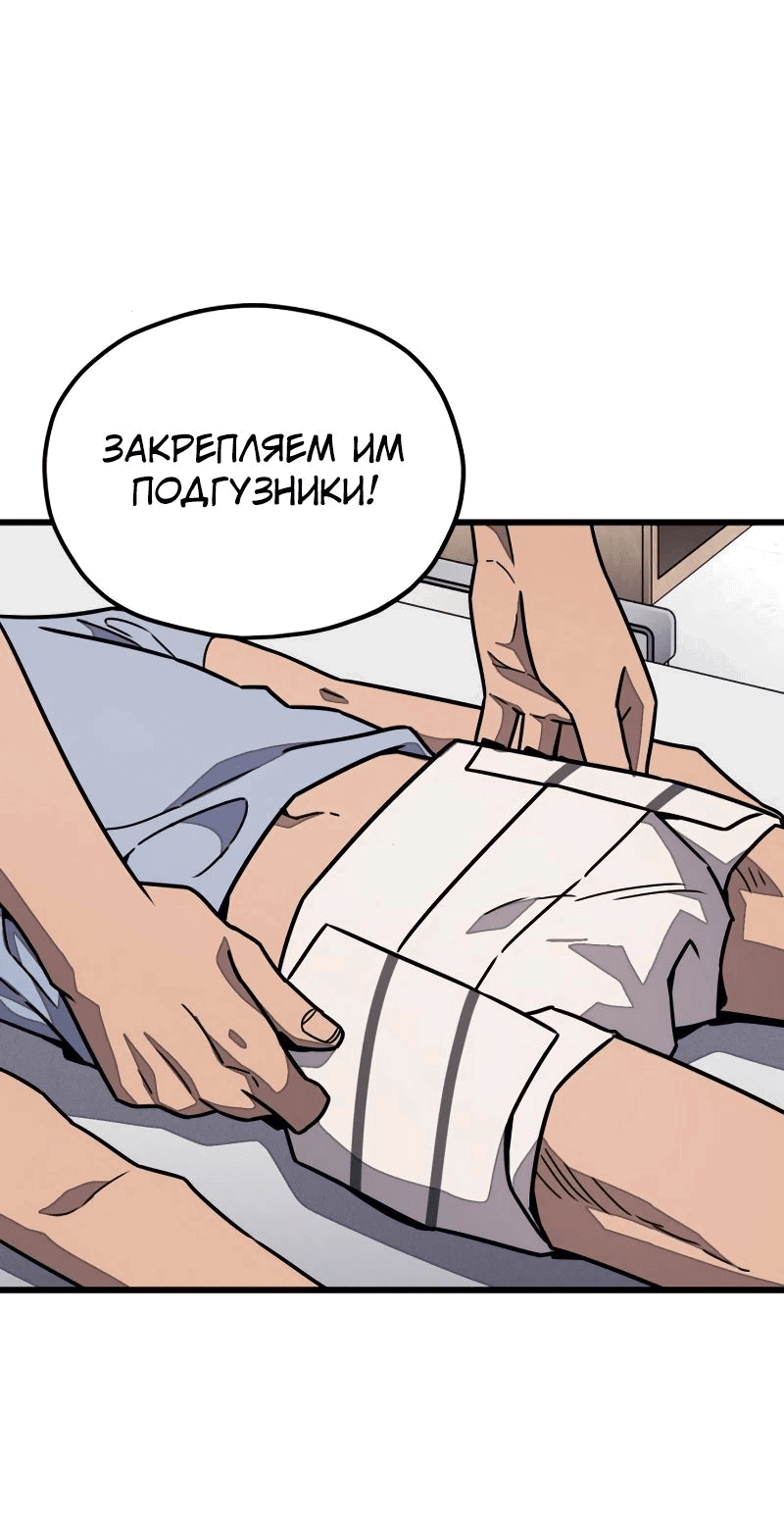 Манга Класс перевоспитания - Глава 21 Страница 26