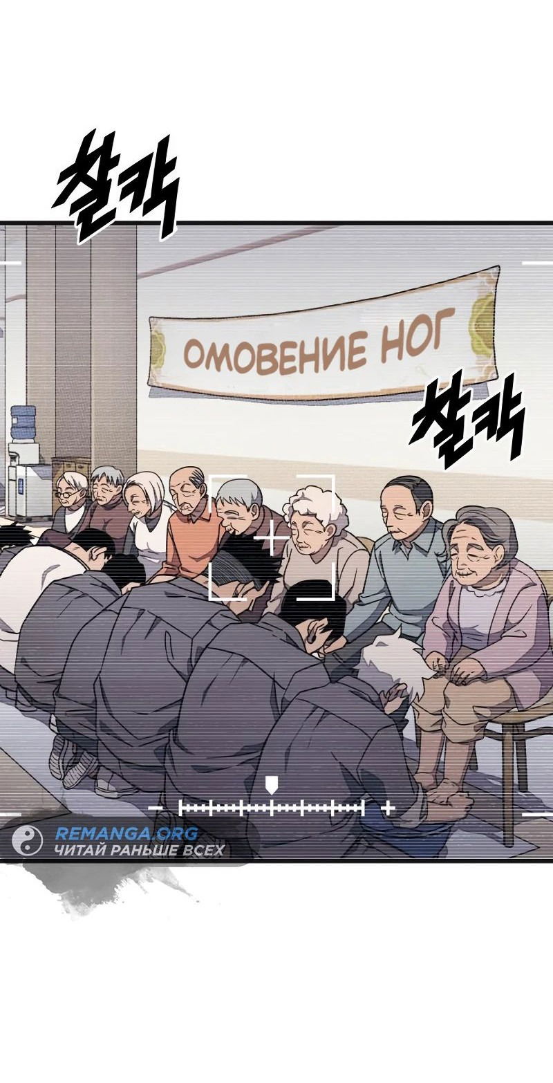 Манга Класс перевоспитания - Глава 20 Страница 15