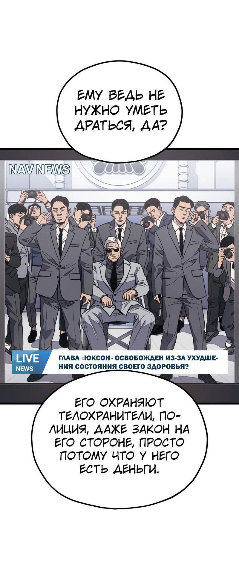 Манга Класс перевоспитания - Глава 20 Страница 57
