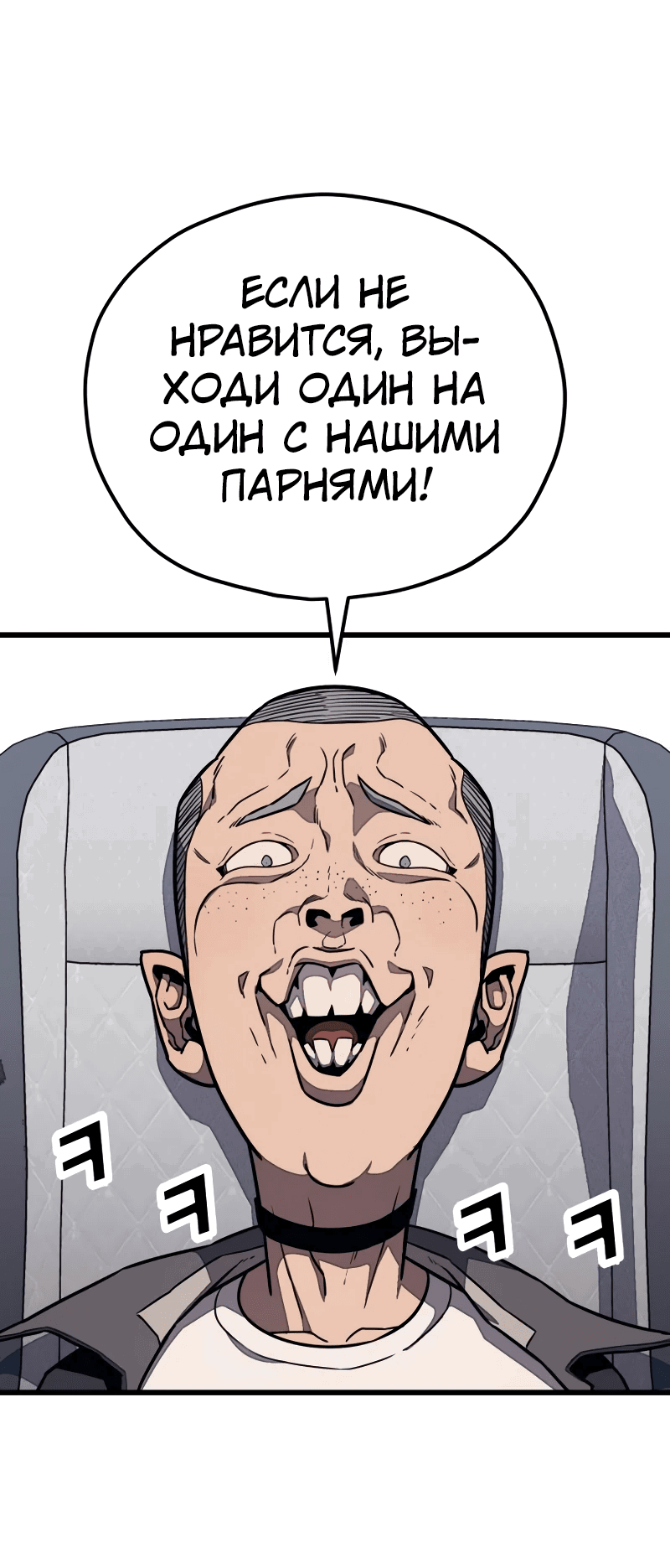Манга Класс перевоспитания - Глава 19 Страница 66