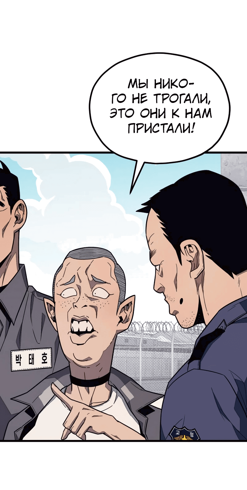 Манга Класс перевоспитания - Глава 19 Страница 47
