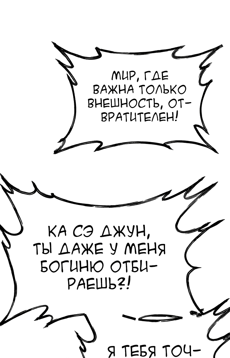 Манга Класс перевоспитания - Глава 18 Страница 36