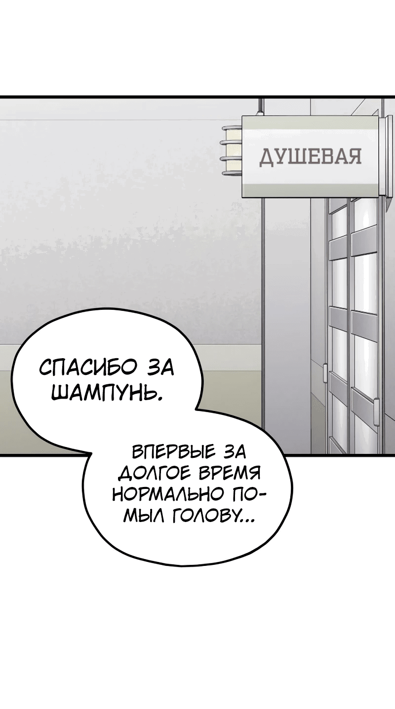 Манга Класс перевоспитания - Глава 18 Страница 58