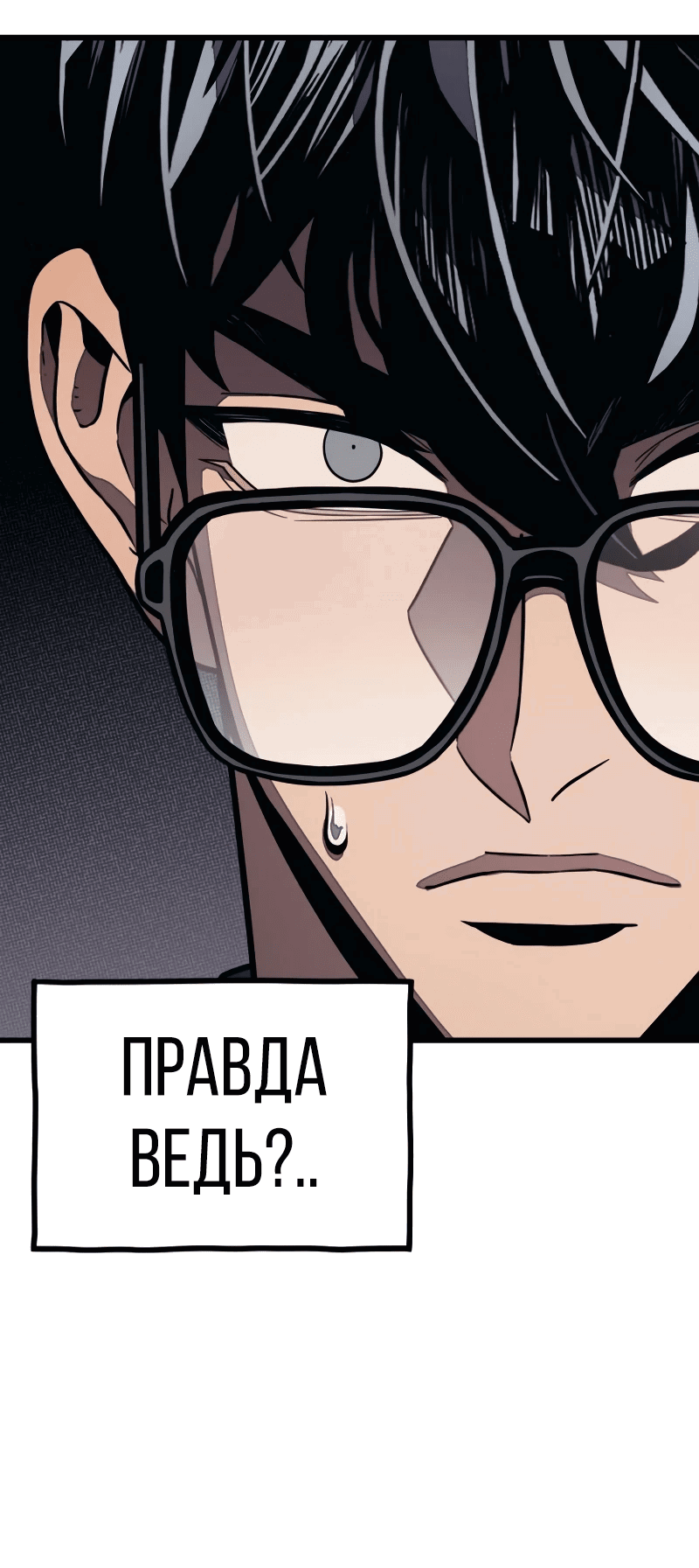 Манга Класс перевоспитания - Глава 18 Страница 3