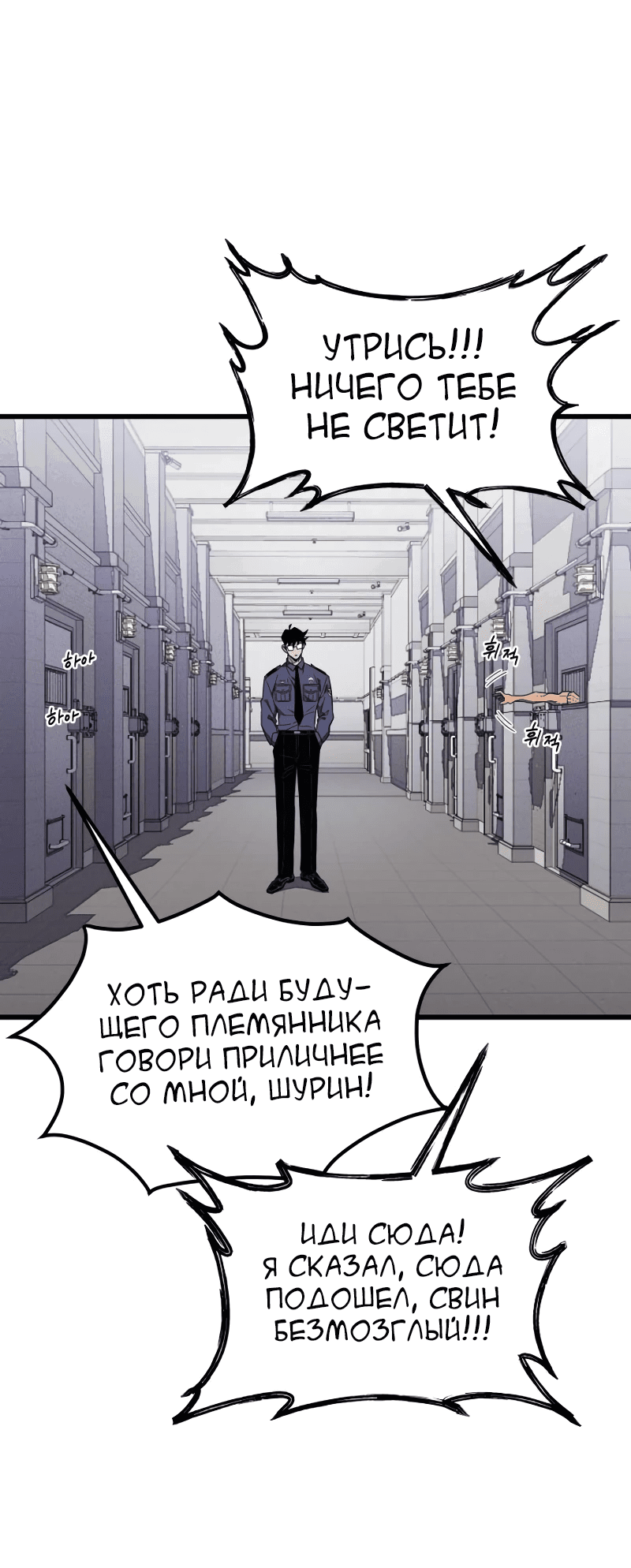 Манга Класс перевоспитания - Глава 18 Страница 43