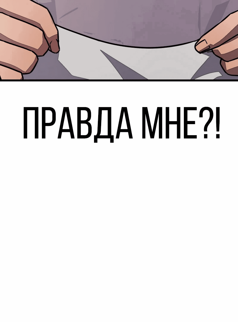 Манга Класс перевоспитания - Глава 17 Страница 23