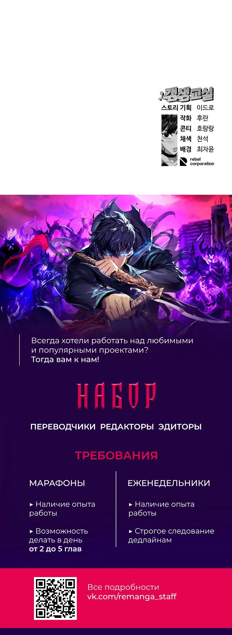 Манга Класс перевоспитания - Глава 17 Страница 70