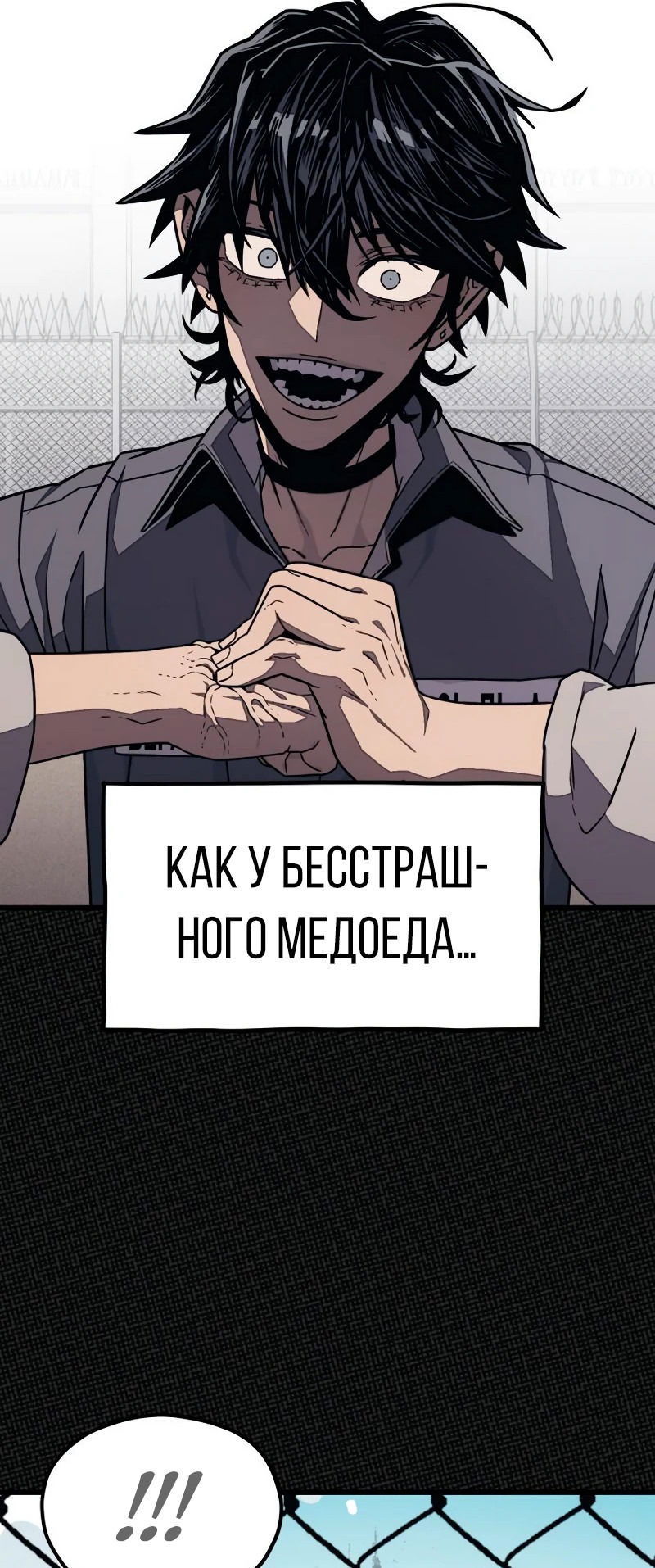 Манга Класс перевоспитания - Глава 17 Страница 33