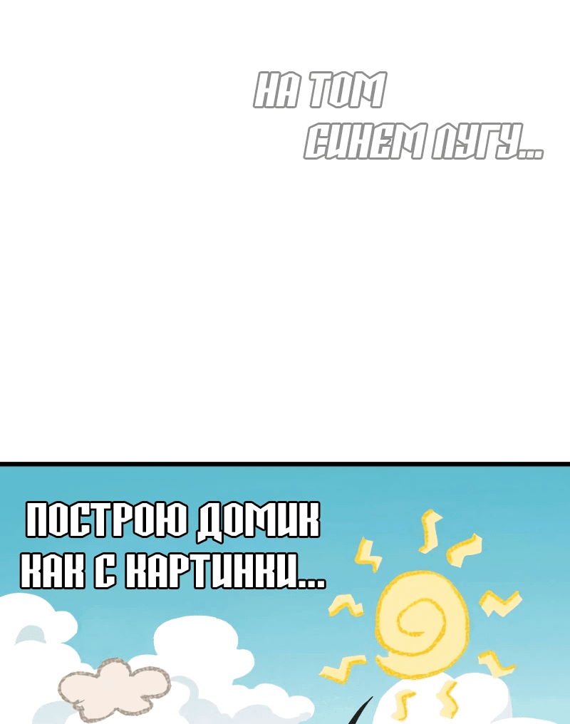 Манга Класс перевоспитания - Глава 17 Страница 21