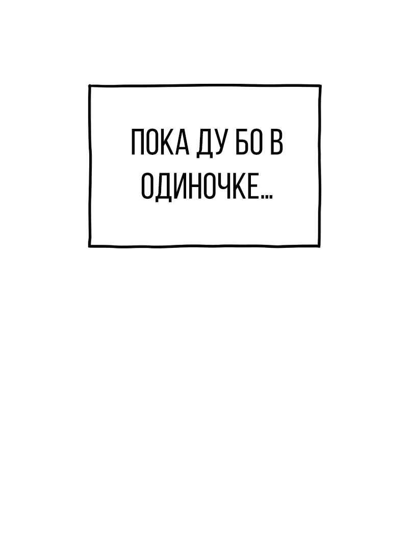 Манга Класс перевоспитания - Глава 17 Страница 3
