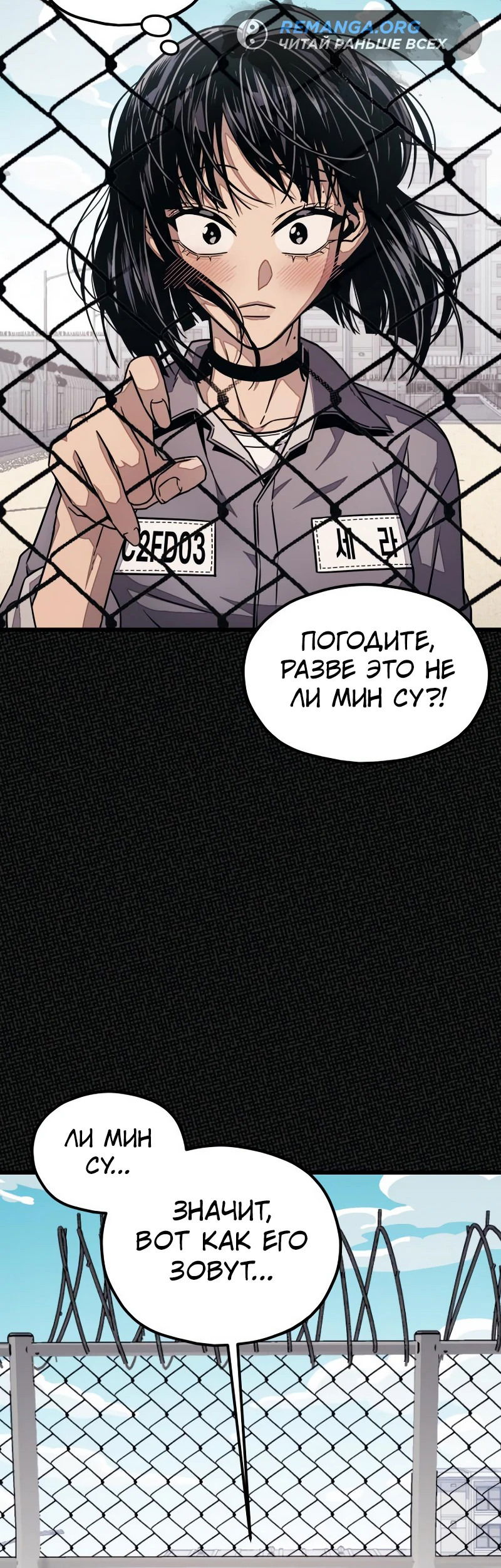 Манга Класс перевоспитания - Глава 17 Страница 34