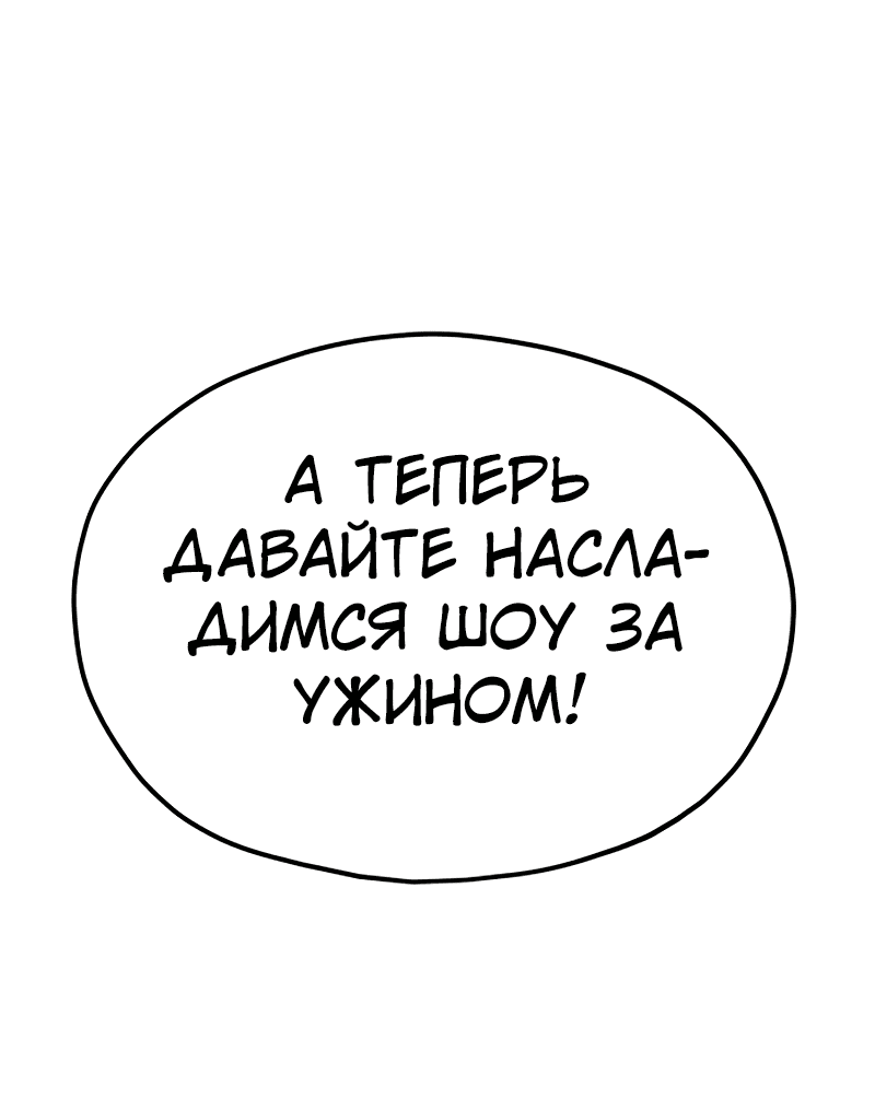 Манга Класс перевоспитания - Глава 16 Страница 9