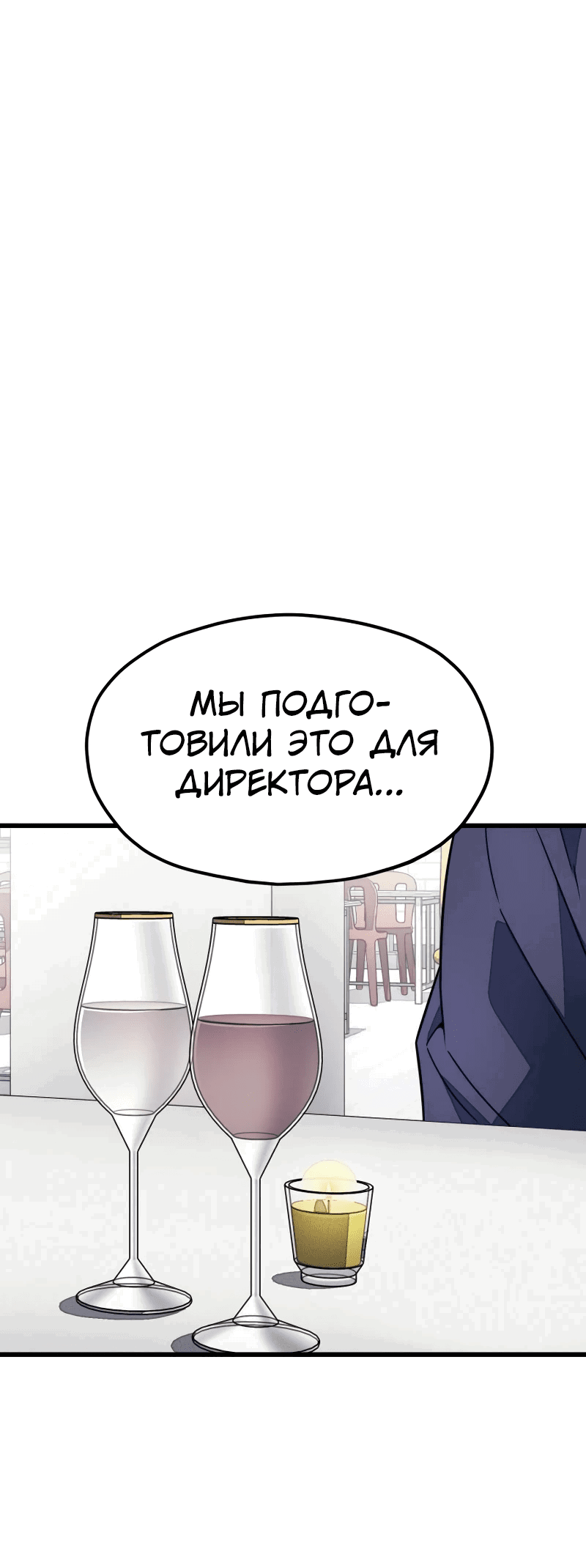 Манга Класс перевоспитания - Глава 16 Страница 1