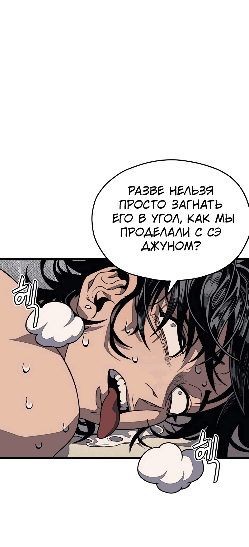 Манга Класс перевоспитания - Глава 16 Страница 21