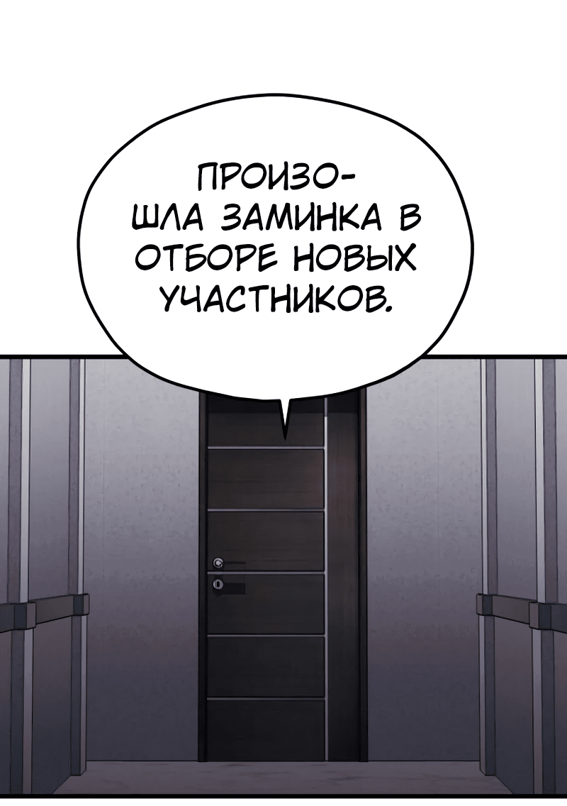 Манга Класс перевоспитания - Глава 16 Страница 79