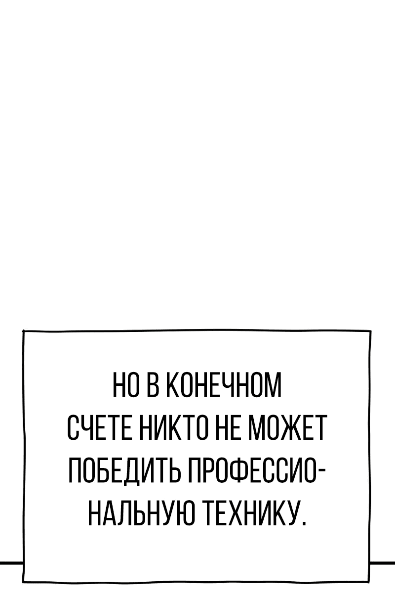 Манга Класс перевоспитания - Глава 16 Страница 51