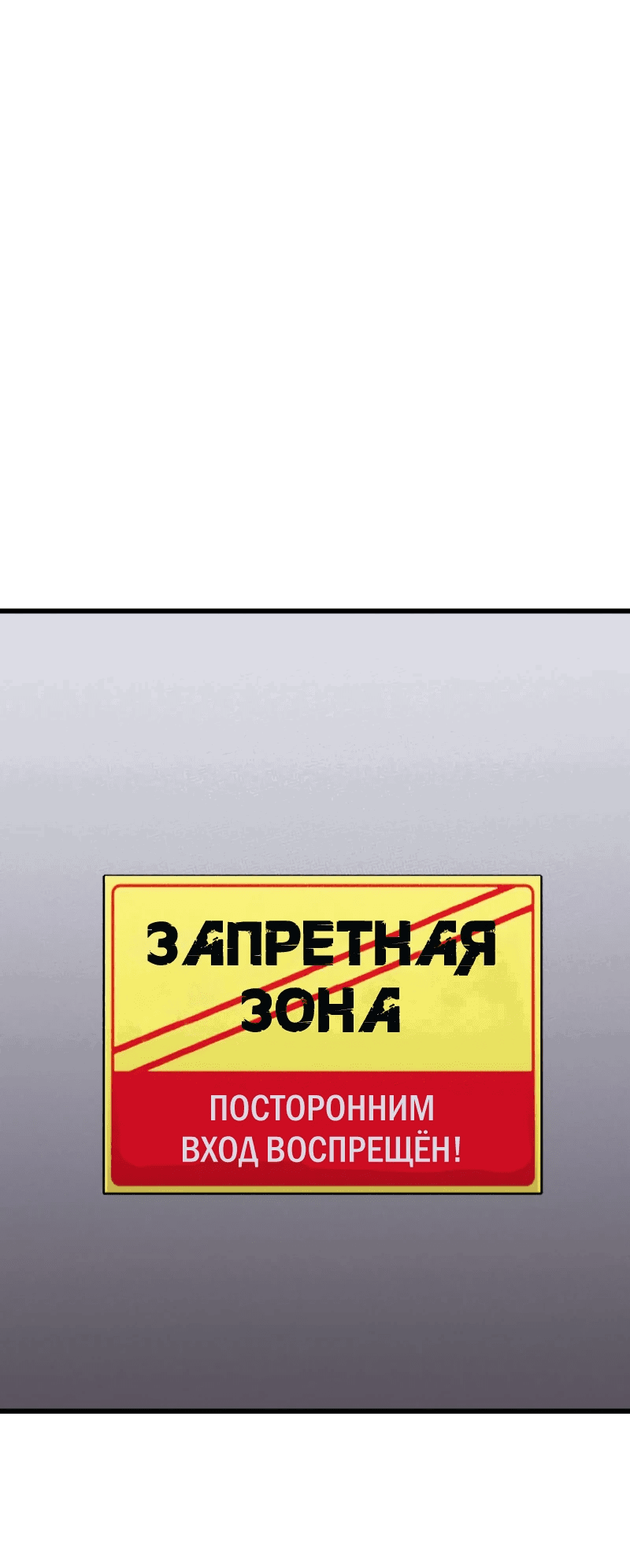 Манга Класс перевоспитания - Глава 16 Страница 76