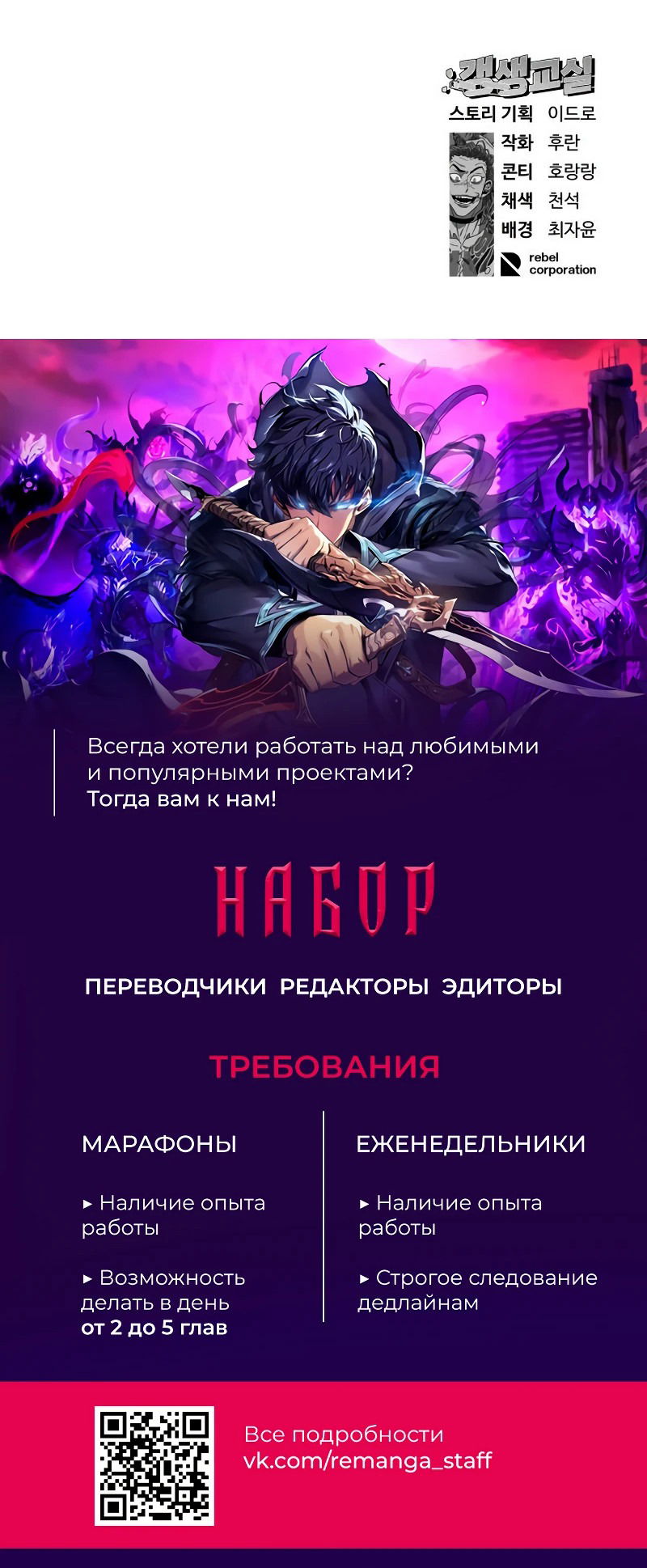 Манга Класс перевоспитания - Глава 16 Страница 96
