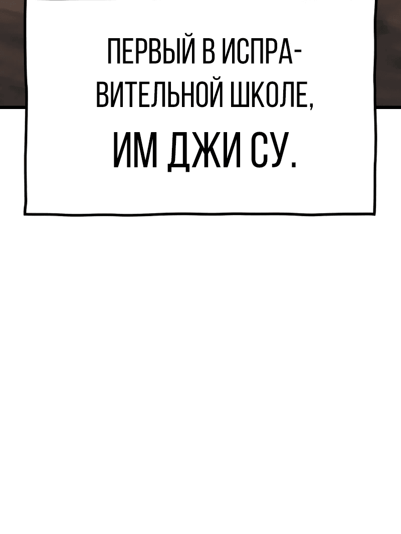 Манга Класс перевоспитания - Глава 16 Страница 95