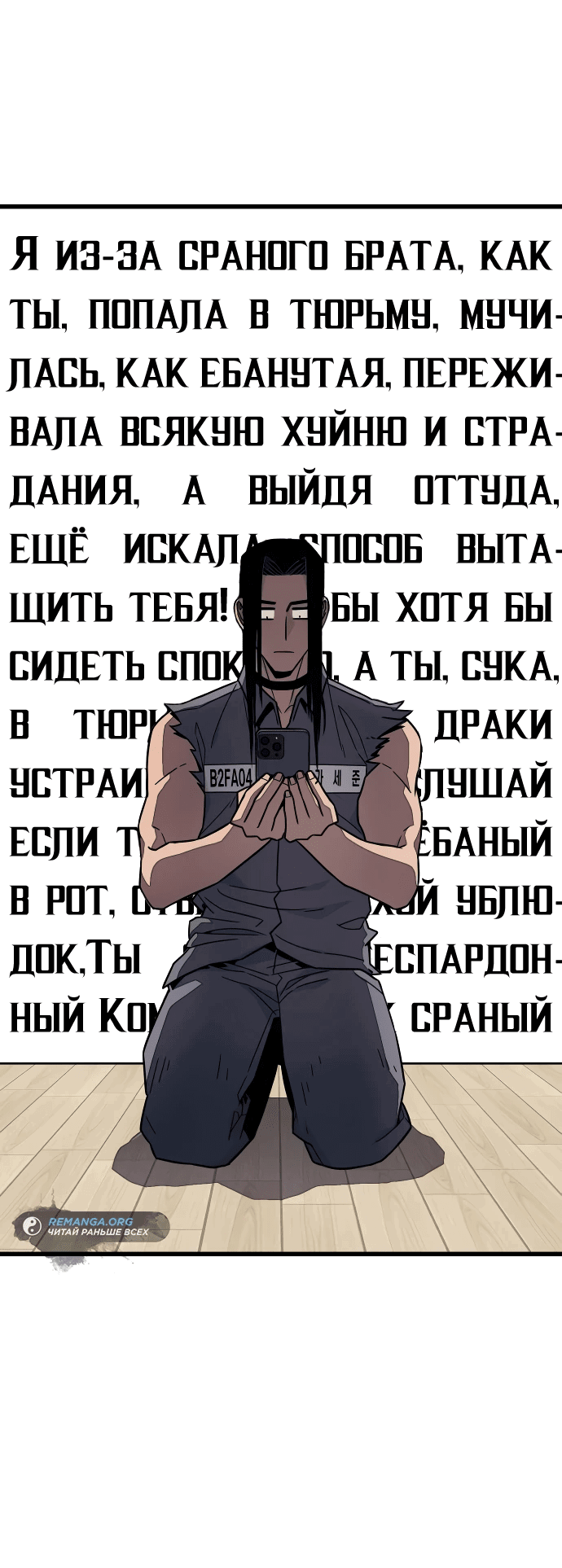 Манга Класс перевоспитания - Глава 15 Страница 16