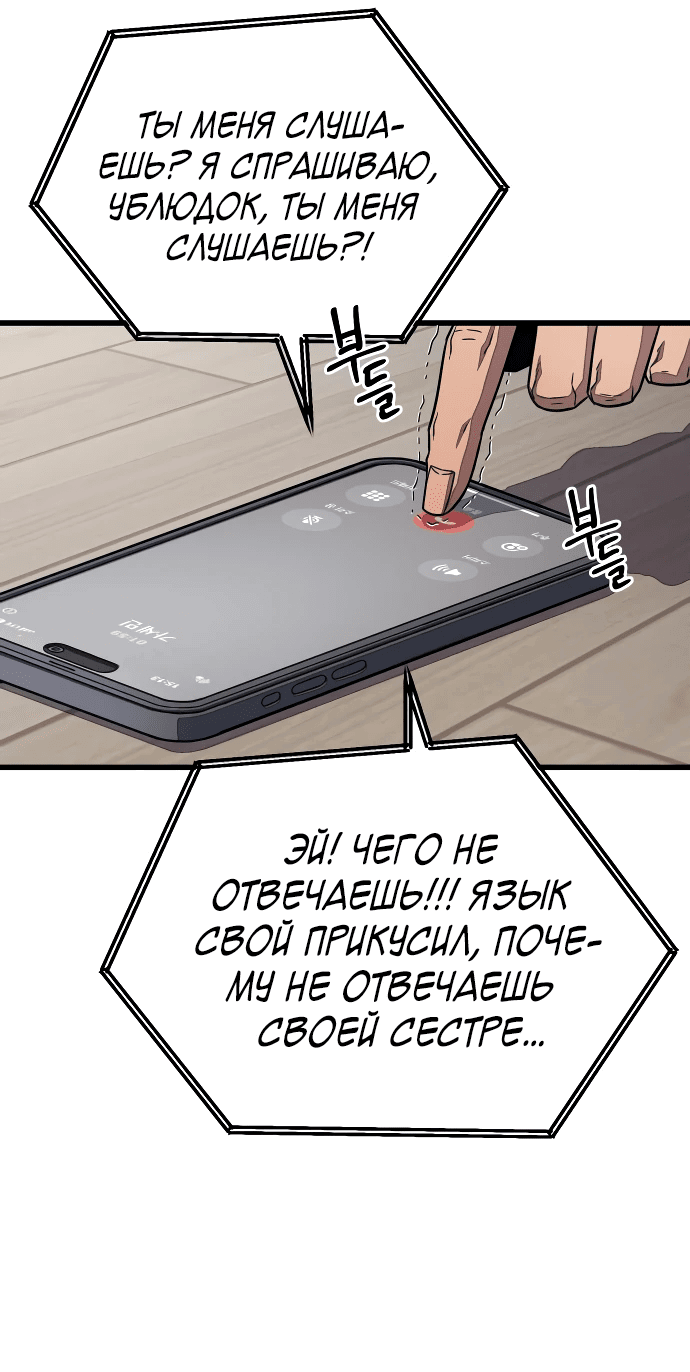 Манга Класс перевоспитания - Глава 15 Страница 30