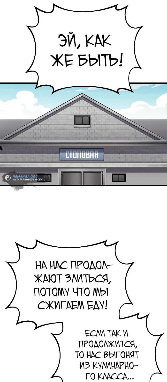 Манга Класс перевоспитания - Глава 15 Страница 41