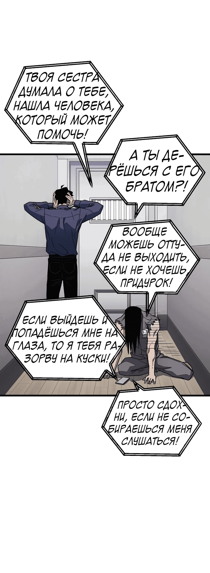 Манга Класс перевоспитания - Глава 15 Страница 29