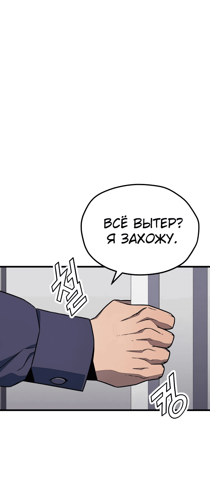 Манга Класс перевоспитания - Глава 14 Страница 66