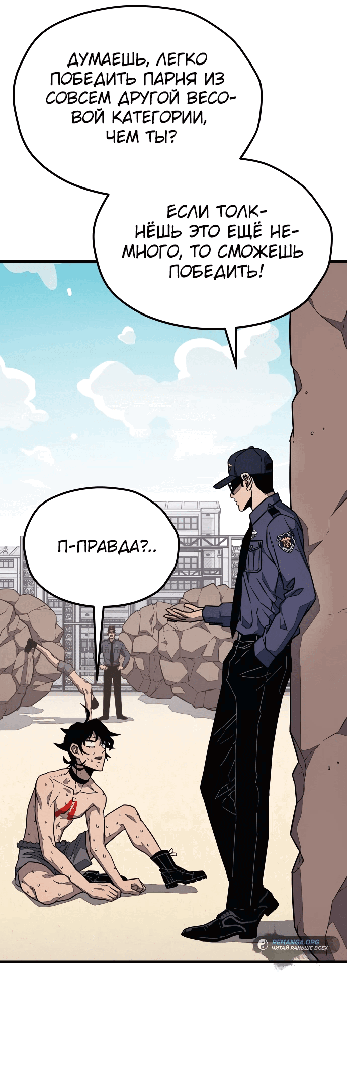 Манга Класс перевоспитания - Глава 14 Страница 48
