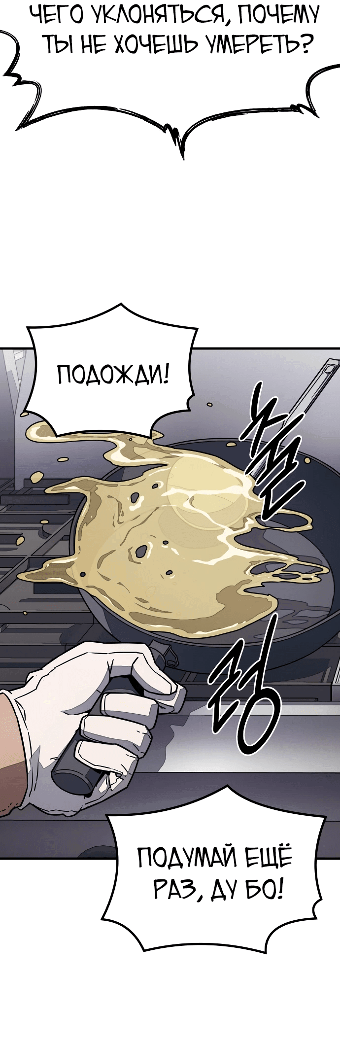 Манга Класс перевоспитания - Глава 13 Страница 57