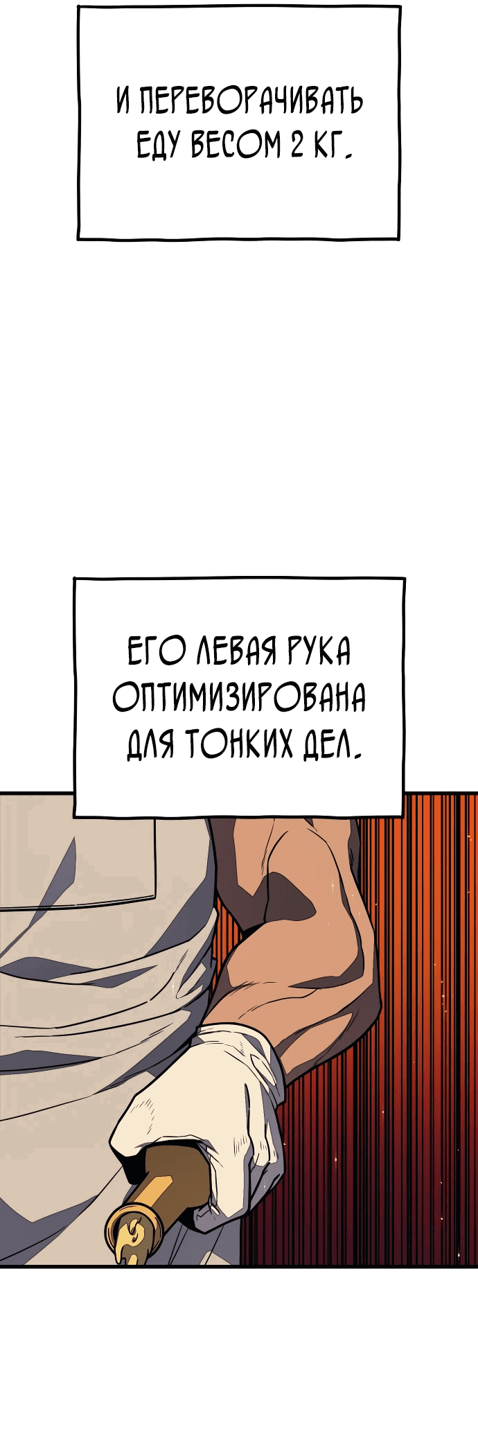 Манга Класс перевоспитания - Глава 12 Страница 4