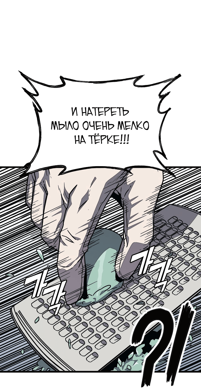 Манга Класс перевоспитания - Глава 12 Страница 49