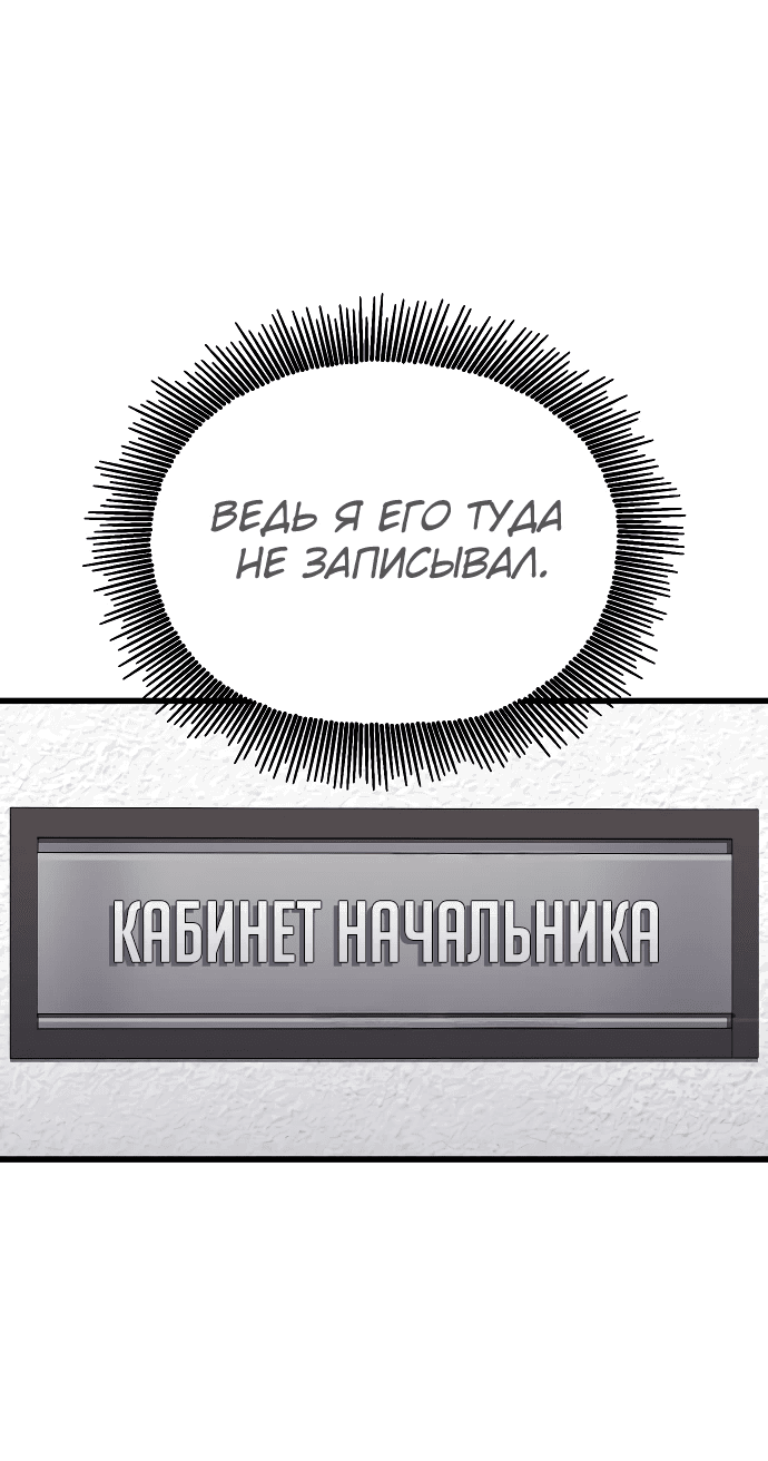 Манга Класс перевоспитания - Глава 12 Страница 37