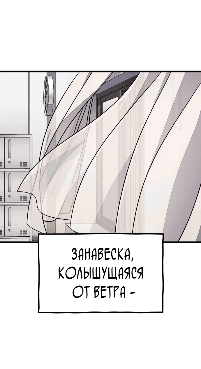 Манга Класс перевоспитания - Глава 11 Страница 76